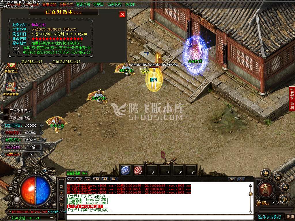 红牛迷失大陆单职业-esp/wxf插件