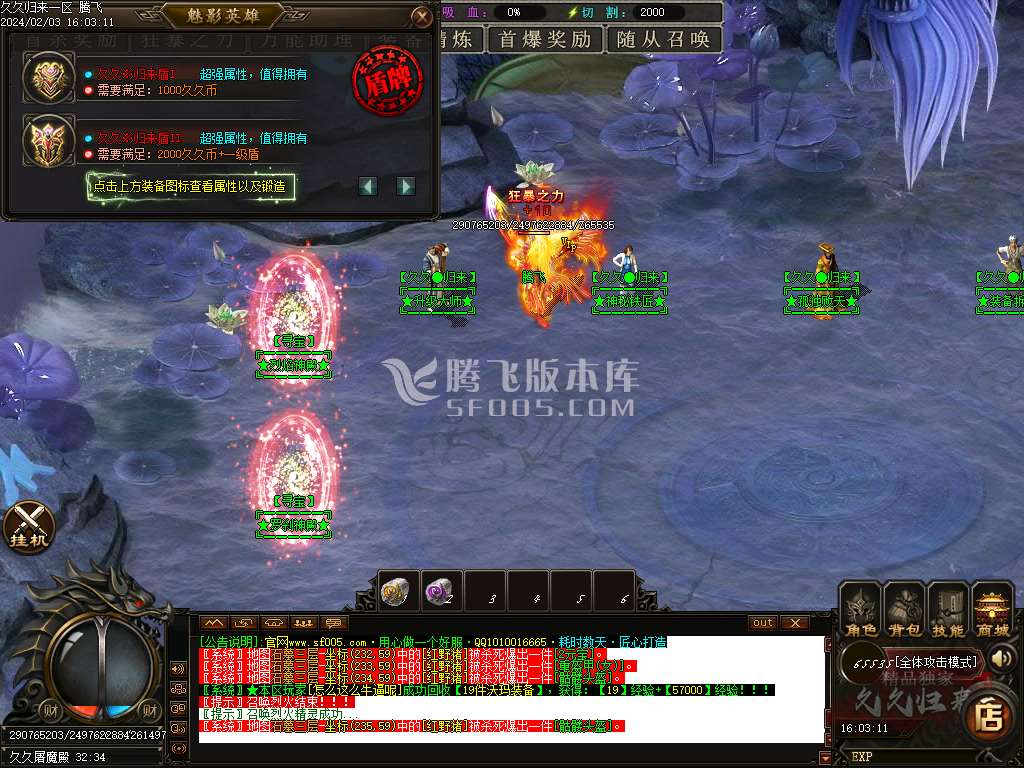 久久归来专属新篇章单职业-esp/wxf插件