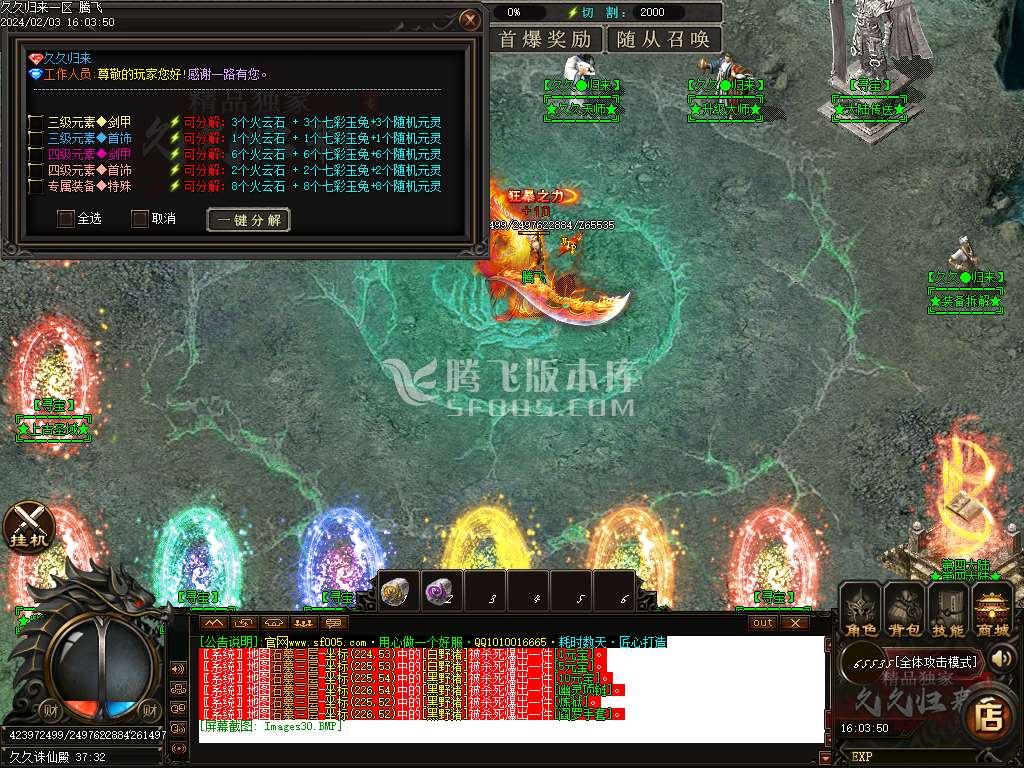 久久归来专属新篇章单职业-esp/wxf插件