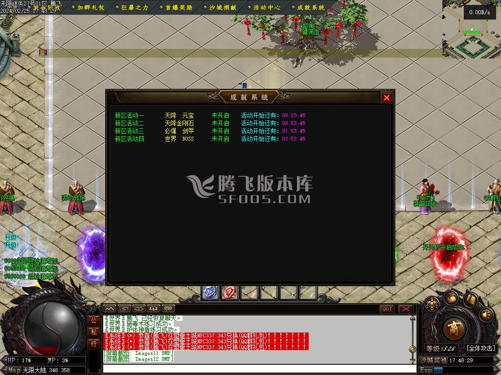 独家无限迷失第二季单职业