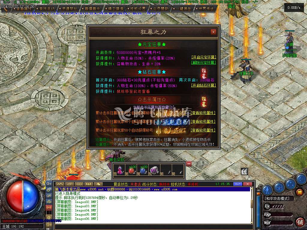恶魔之拥暗黑三职业