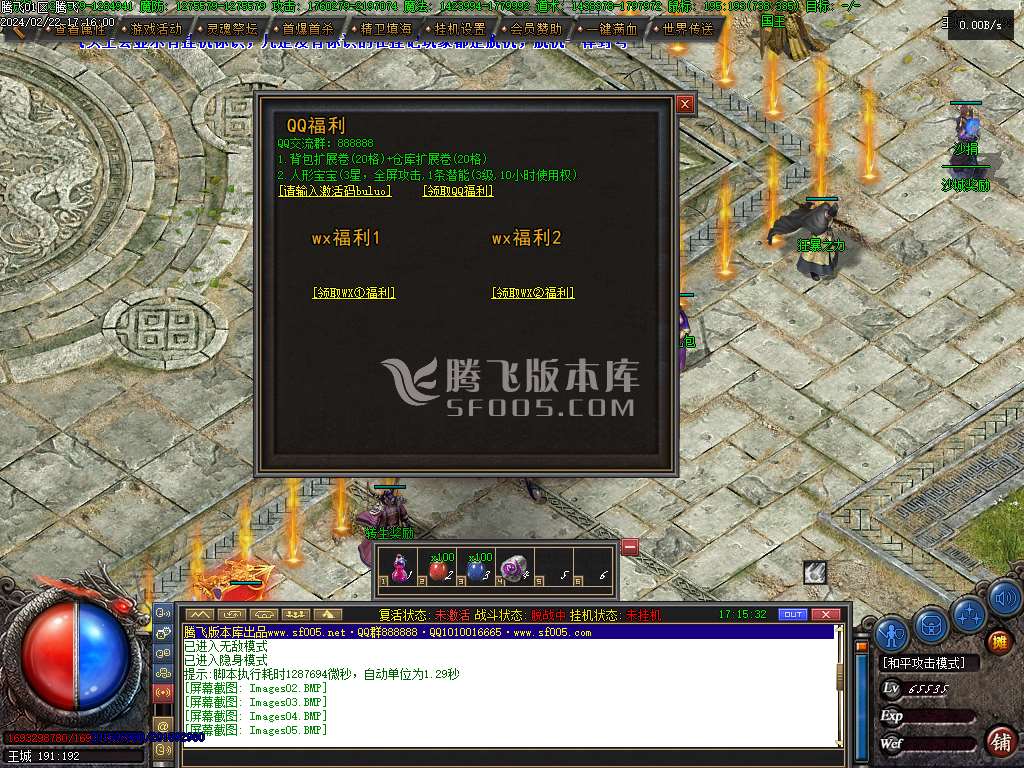 恶魔之拥暗黑三职业