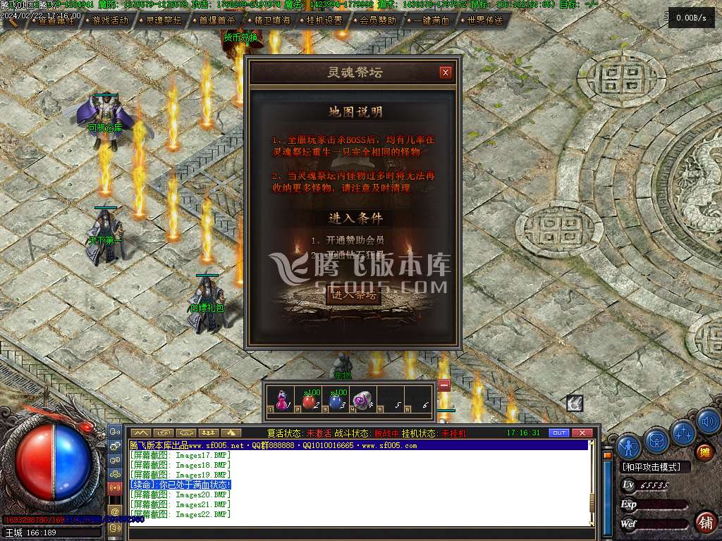 恶魔之拥暗黑三职业
