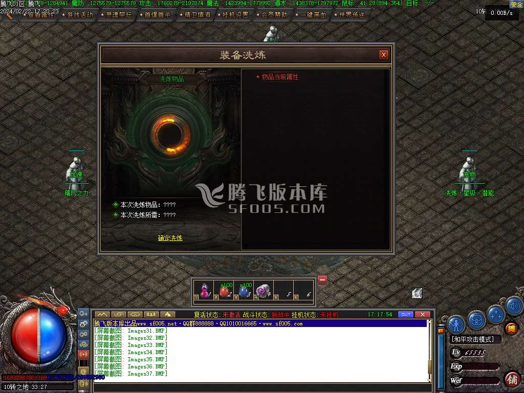 恶魔之拥暗黑三职业