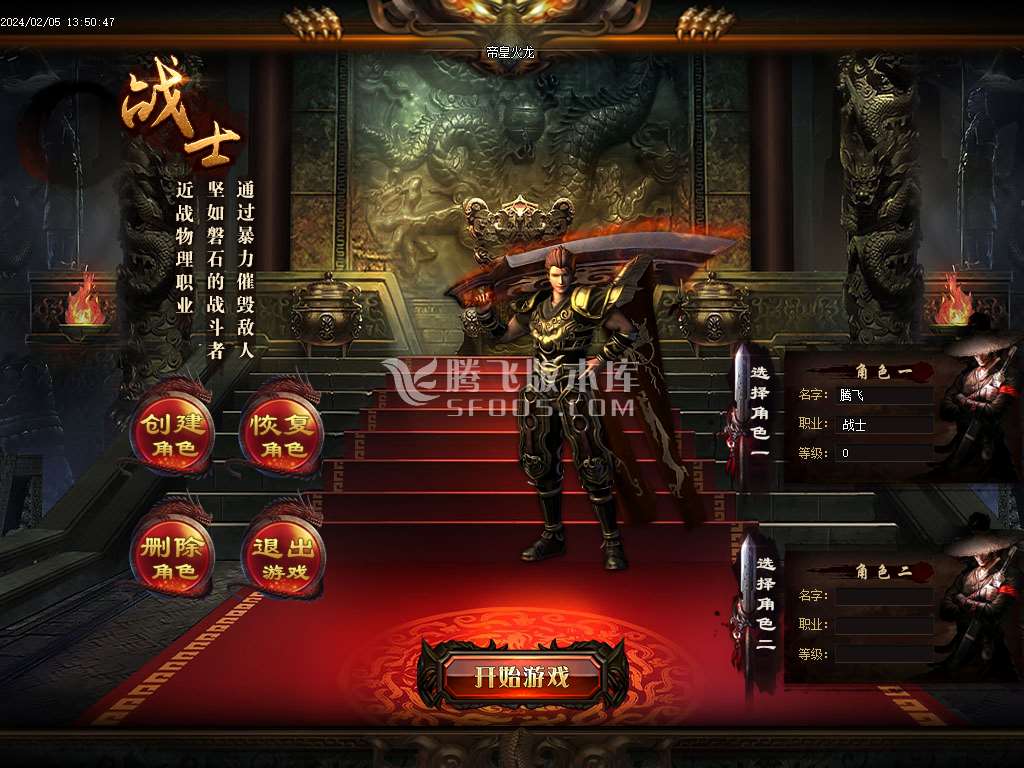 帝皇火龙微变单职业-esp/wxf插件