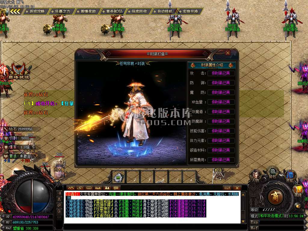 帝皇火龙微变单职业-esp/wxf插件