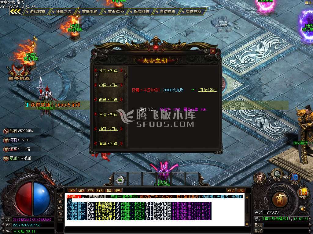 帝皇火龙微变单职业-esp/wxf插件