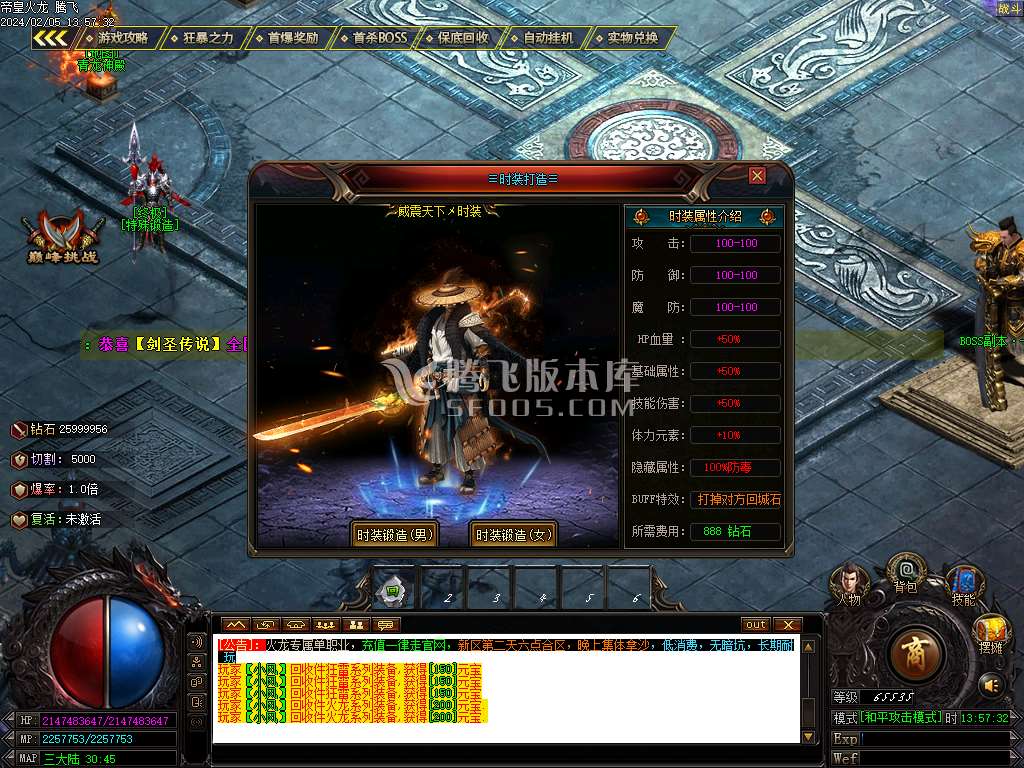 帝皇火龙微变单职业-esp/wxf插件