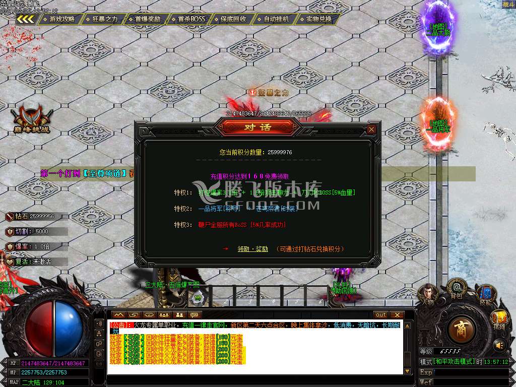 帝皇火龙微变单职业-esp/wxf插件