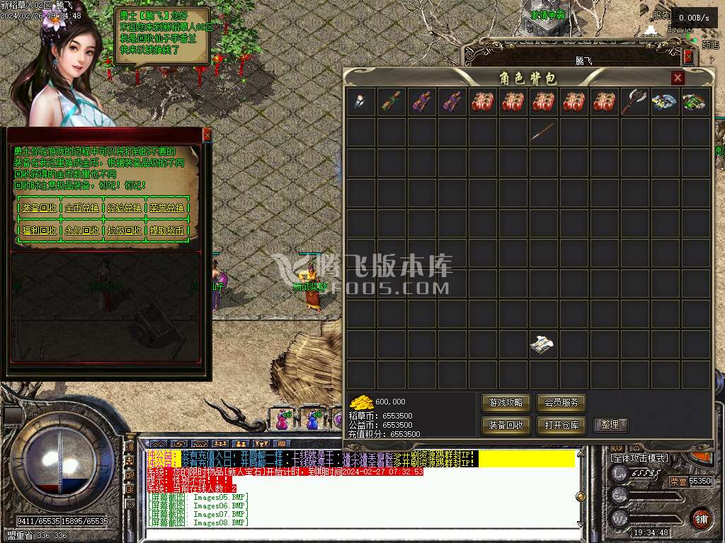 稻草人第五季公益复古BUFF三职业