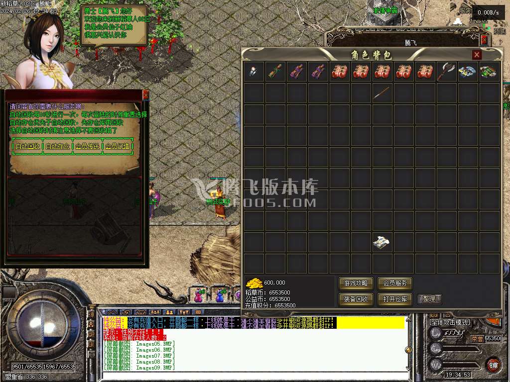 稻草人第五季公益复古BUFF三职业