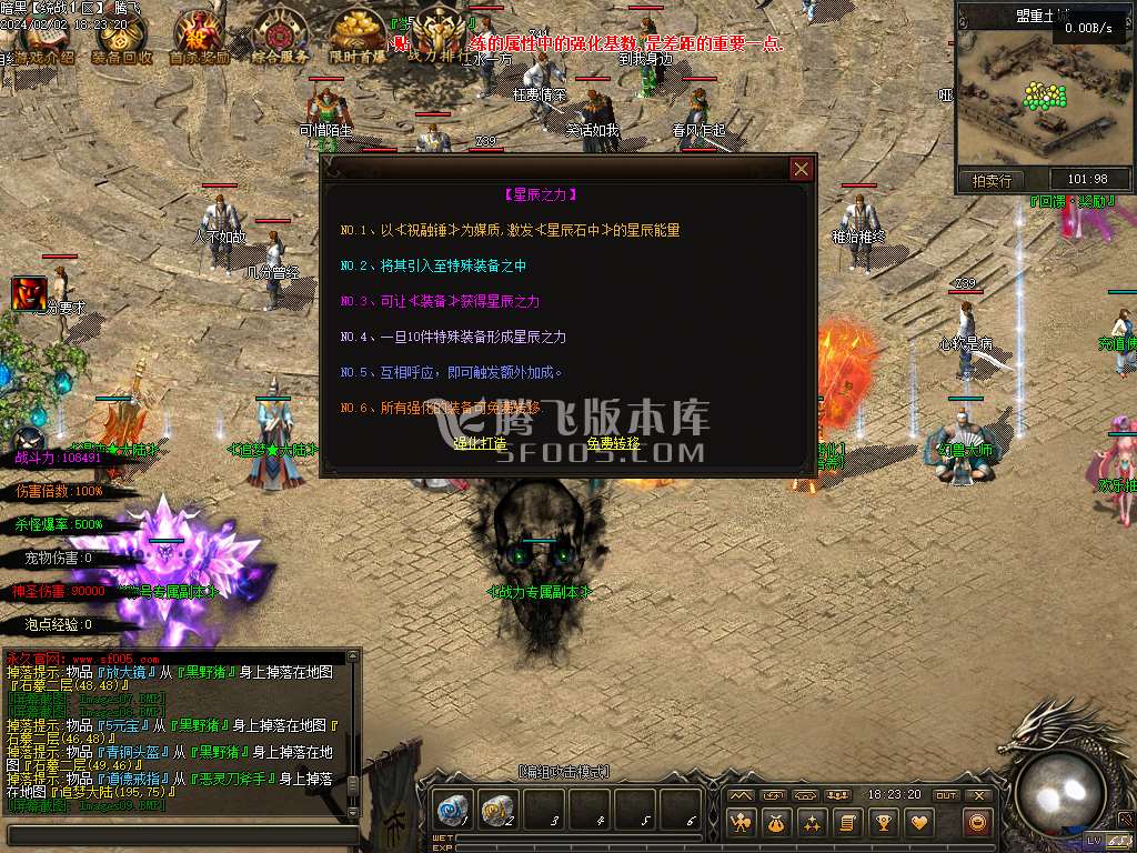 暗黑大陆专属神器三职业