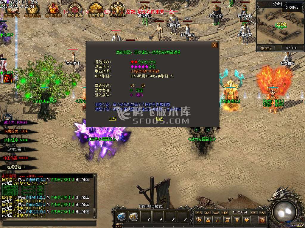 暗黑大陆专属神器三职业