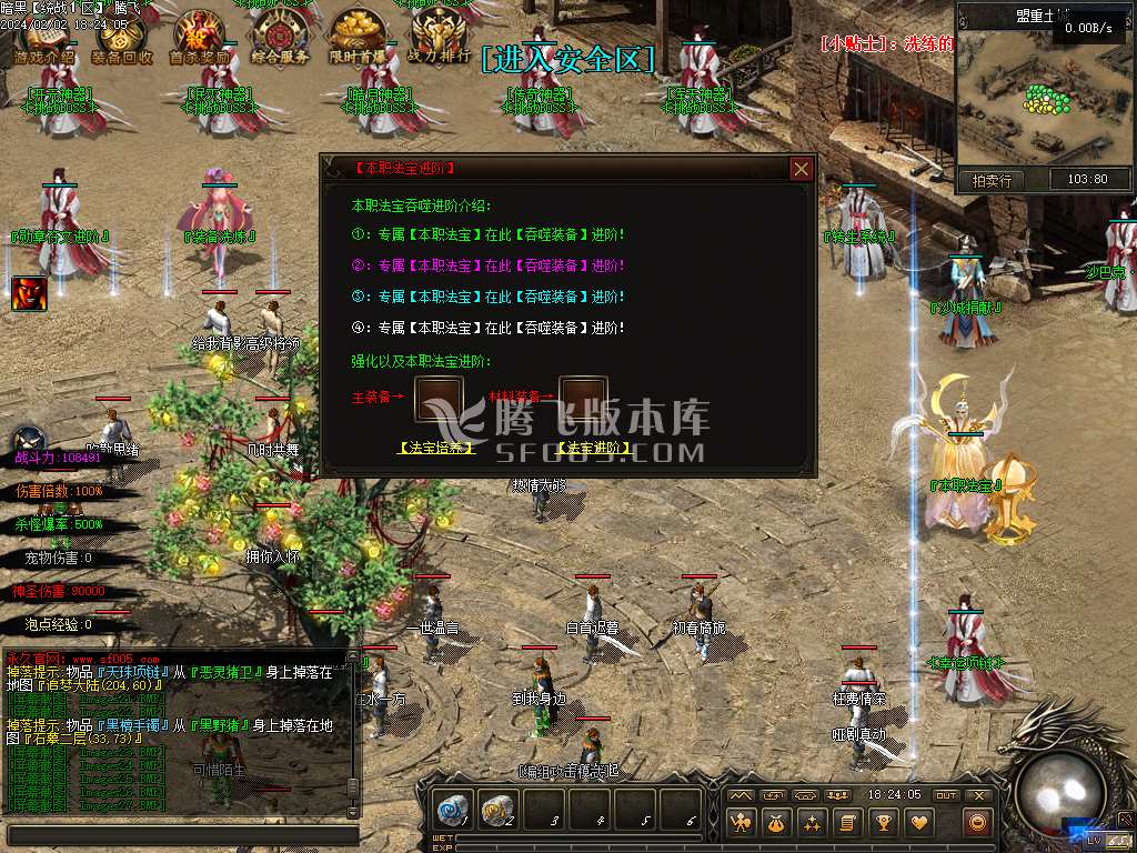 暗黑大陆专属神器三职业