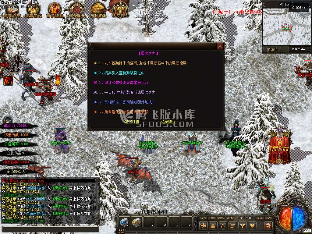 暗黑大陆专属神器三职业