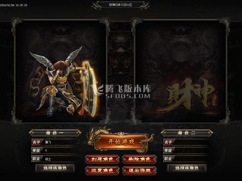 财神归来龙吟虎啸单职业-esp插件