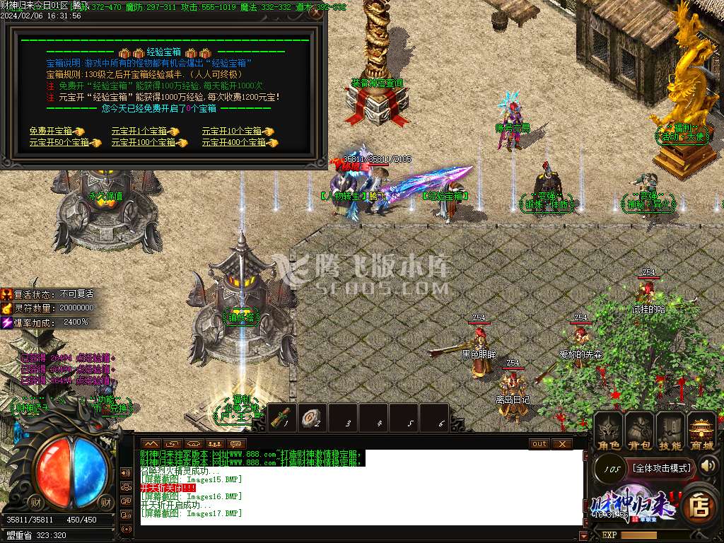 财神归来龙吟虎啸单职业-esp插件