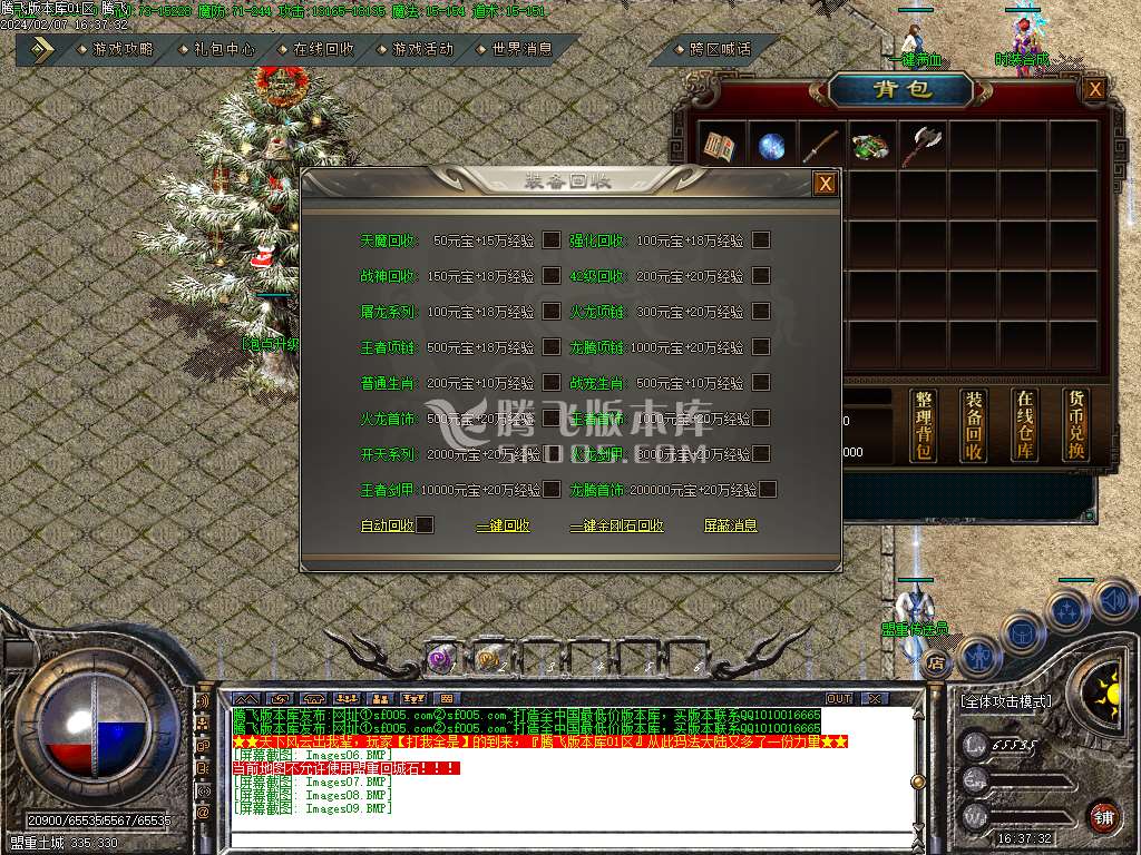 1.80龙腾盛世复古三职业-esp/wxf插件