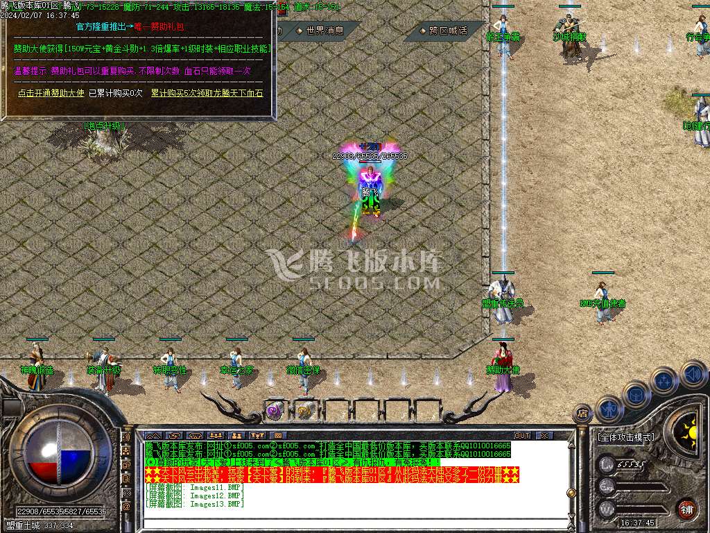 1.80龙腾盛世复古三职业-esp/wxf插件