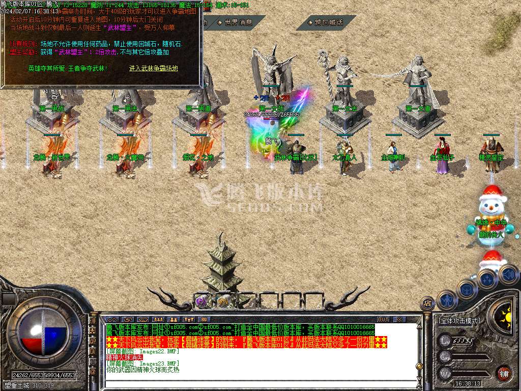 1.80龙腾盛世复古三职业-esp/wxf插件