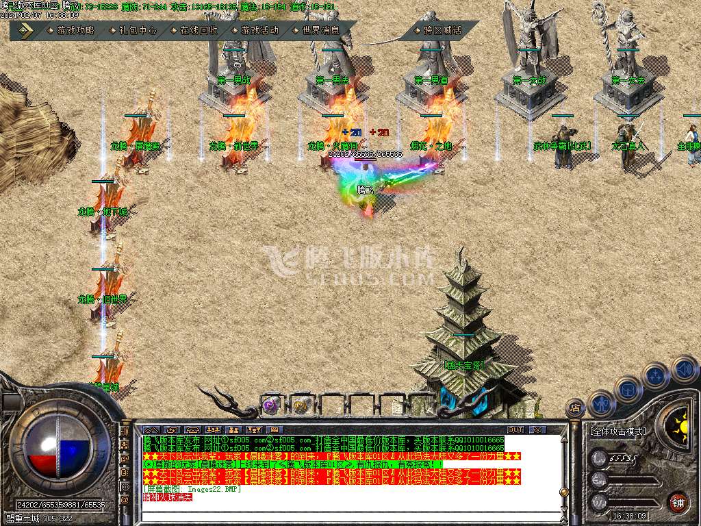 1.80龙腾盛世复古三职业-esp/wxf插件