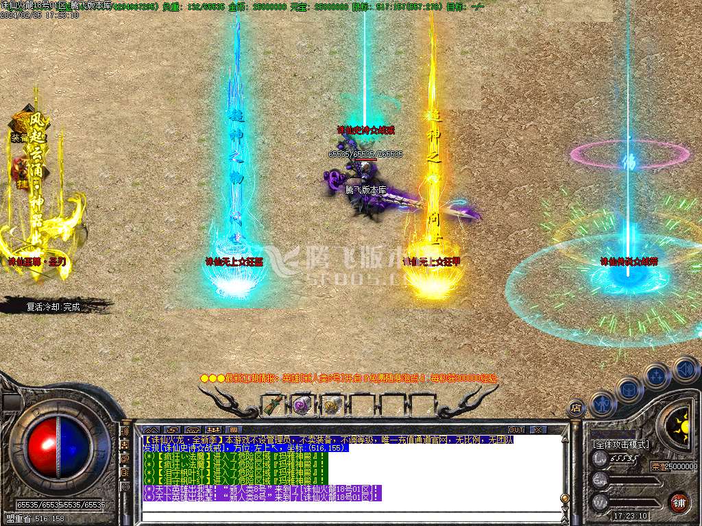 1.80诛仙火龙复古三职业-esp/wxf插件