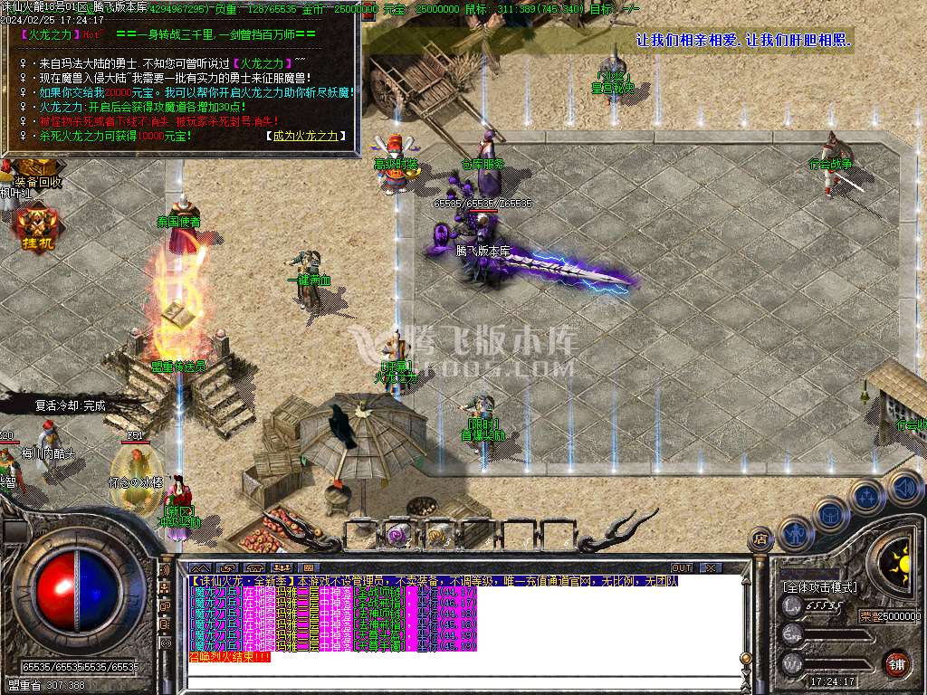 1.80诛仙火龙复古三职业-esp/wxf插件