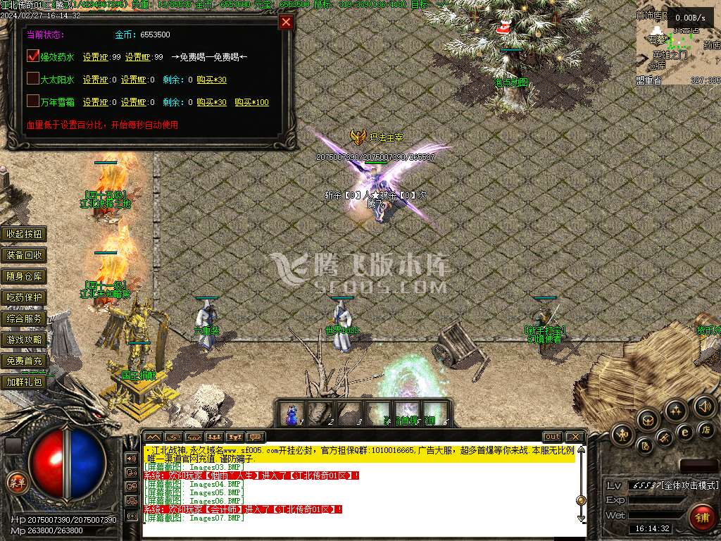 1.80江北战神小极品复古三职业