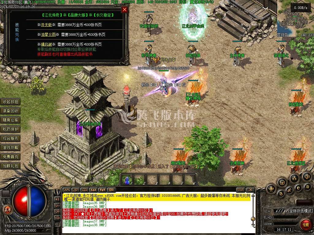 1.80江北战神小极品复古三职业