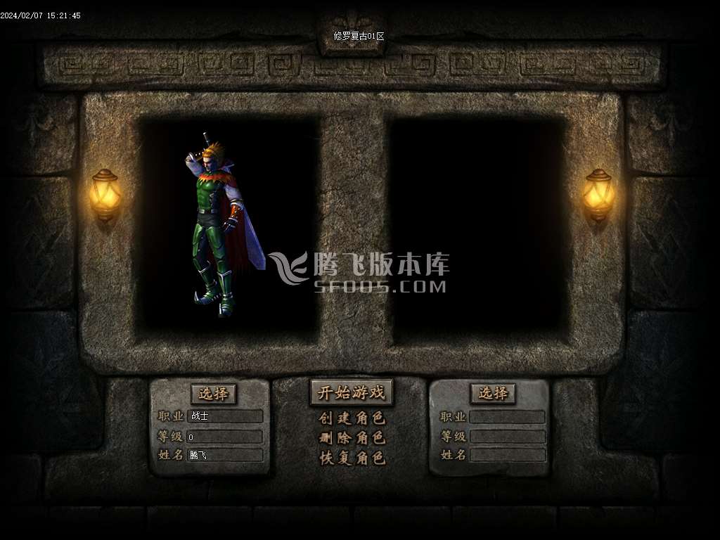1.76修罗微变专属神器三职业-esp/wxf插件