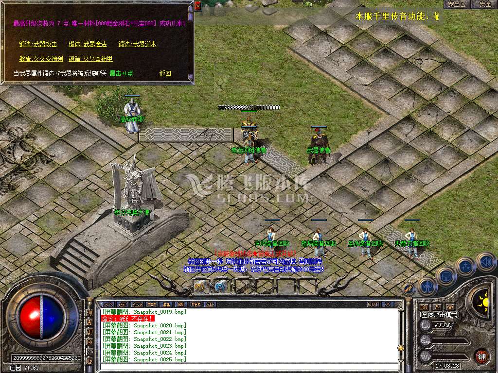 1.76金币合击复古金典三职业