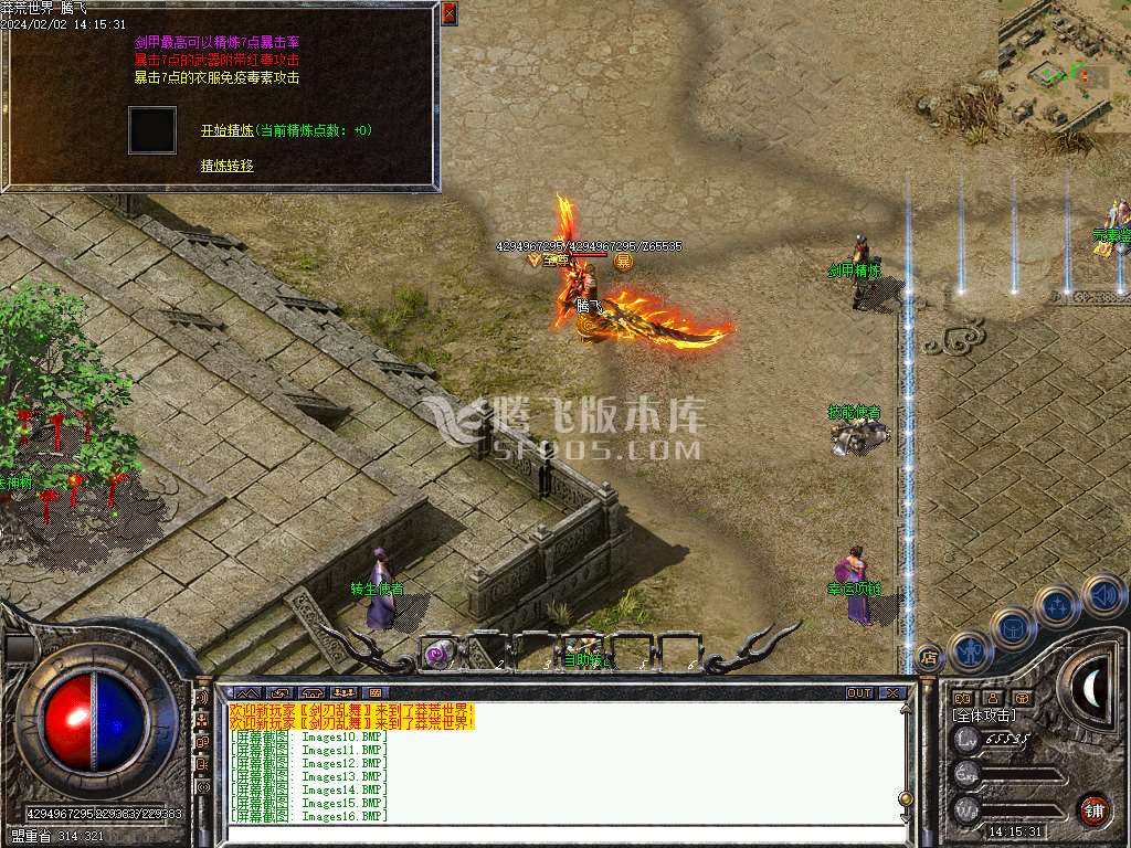 独家1.76莽荒世界特戒专属单职业
