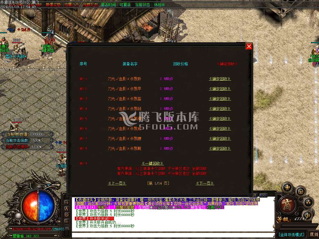 正版赤道迷失激情单职业-esp插件