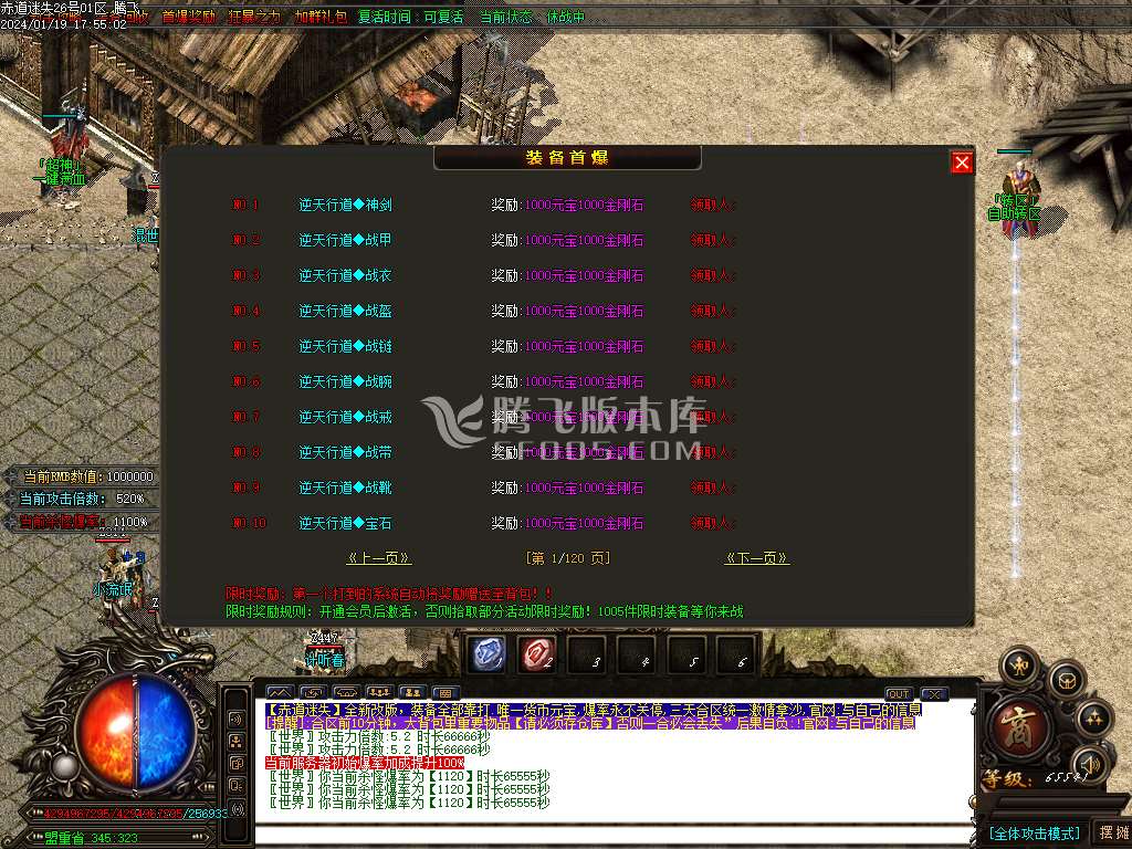 正版赤道迷失激情单职业-esp插件