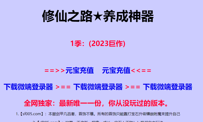 修仙之路养成之路专属神器单职业-esp/wxf插件