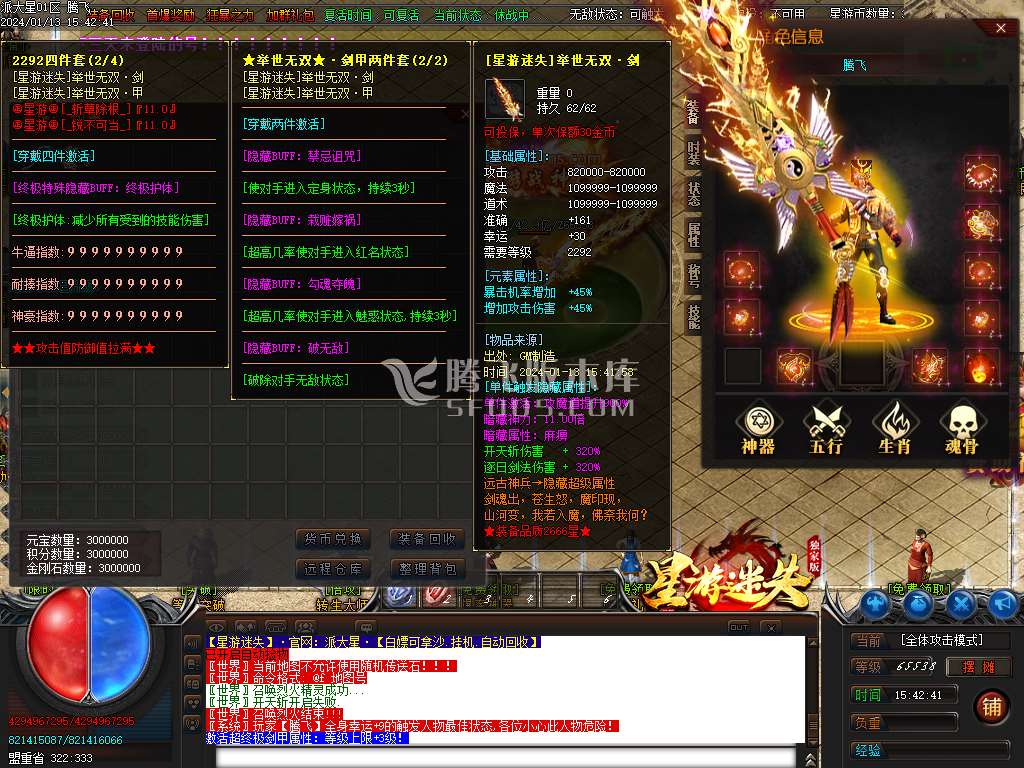星游迷失无限刀单职业-esp/wxf插件