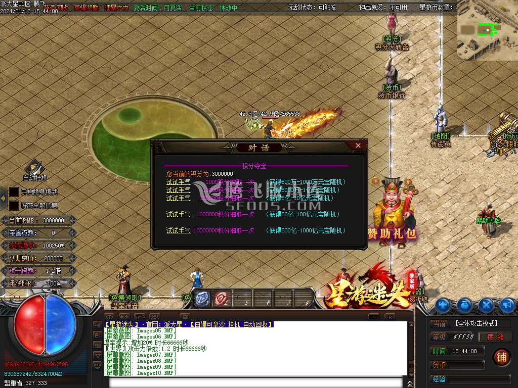 星游迷失无限刀单职业-esp/wxf插件