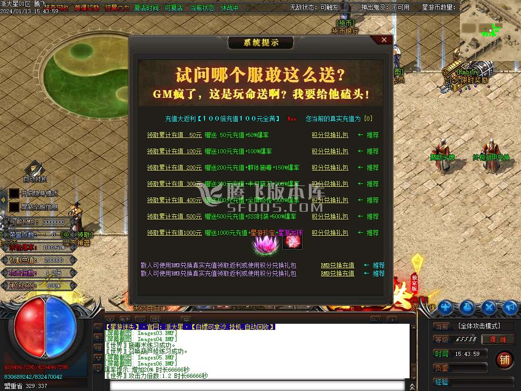 星游迷失无限刀单职业-esp/wxf插件