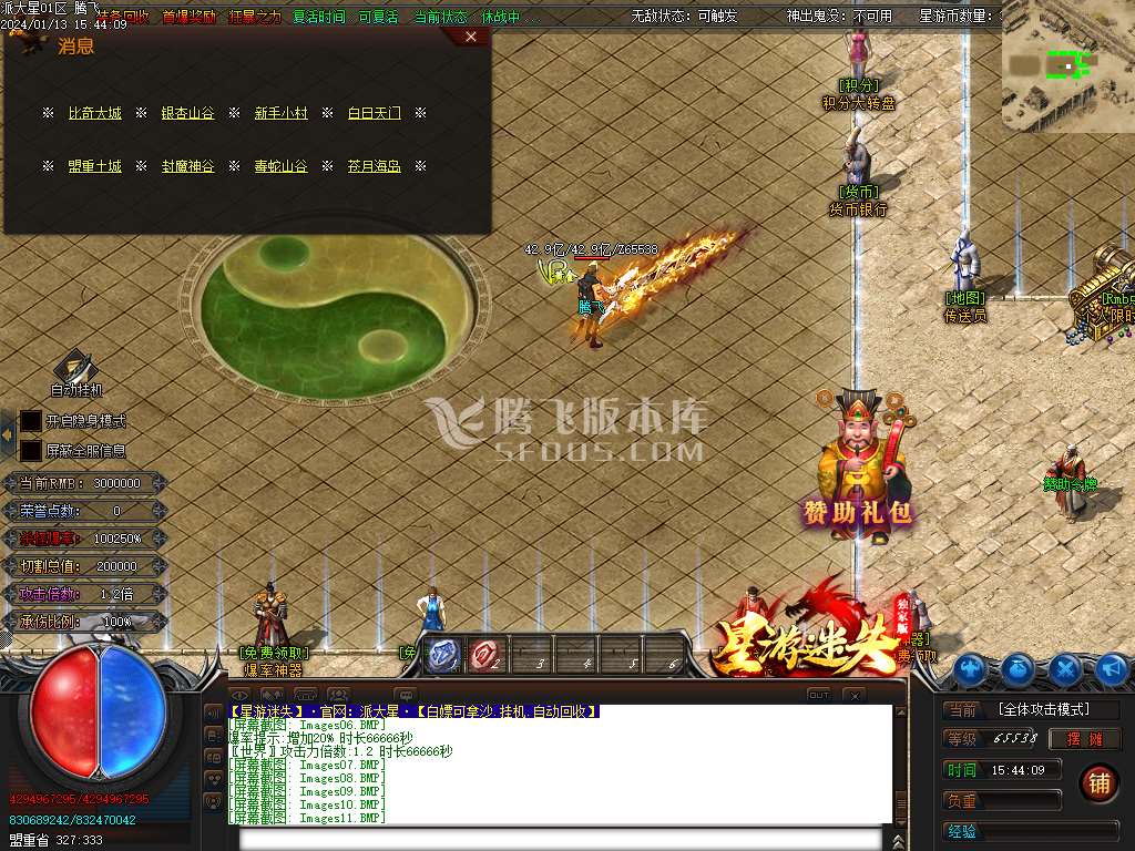 星游迷失无限刀单职业-esp/wxf插件