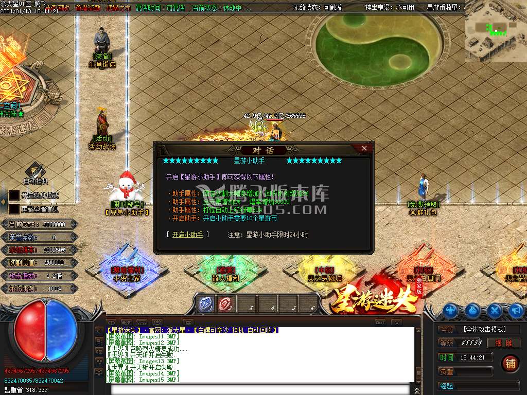 星游迷失无限刀单职业-esp/wxf插件
