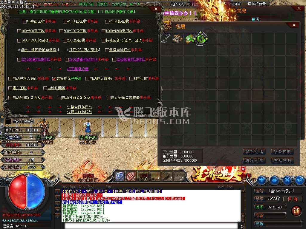 星游迷失无限刀单职业-esp/wxf插件