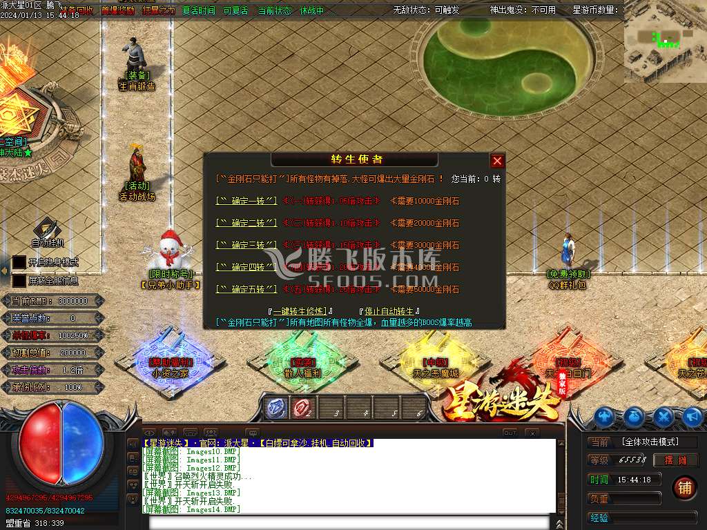 星游迷失无限刀单职业-esp/wxf插件