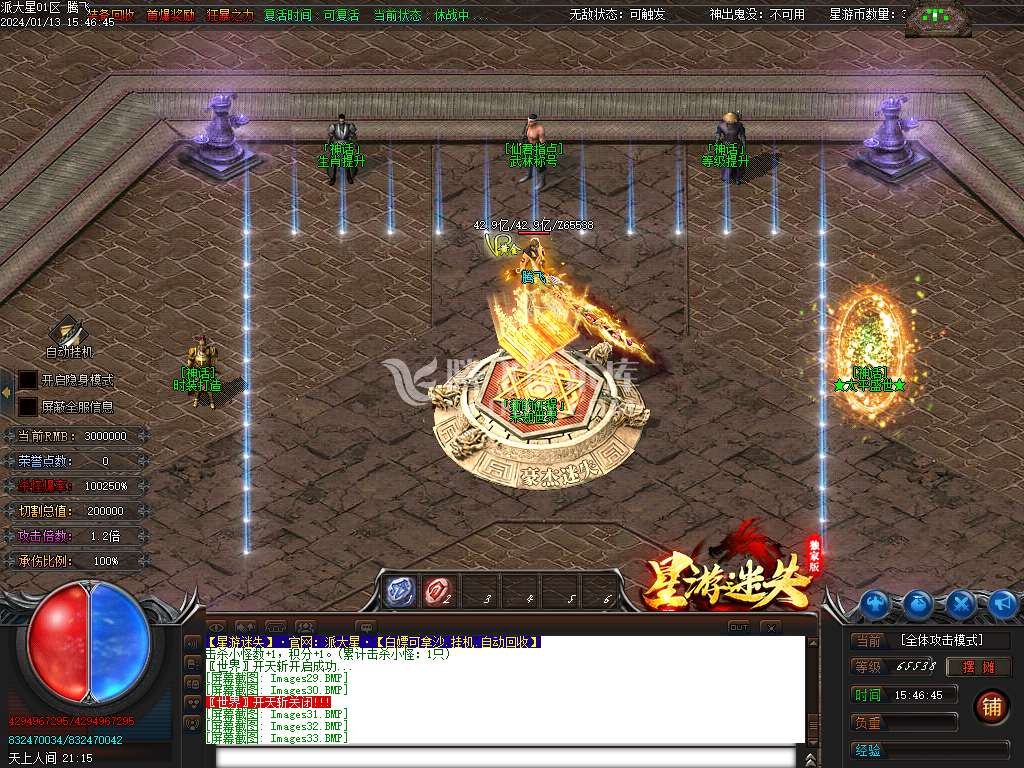 星游迷失无限刀单职业-esp/wxf插件