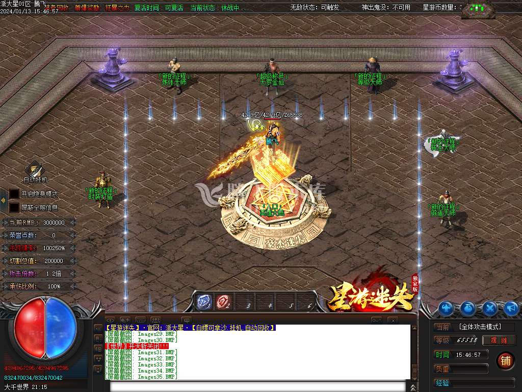 星游迷失无限刀单职业-esp/wxf插件