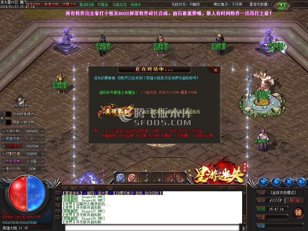 星游迷失无限刀单职业-esp/wxf插件