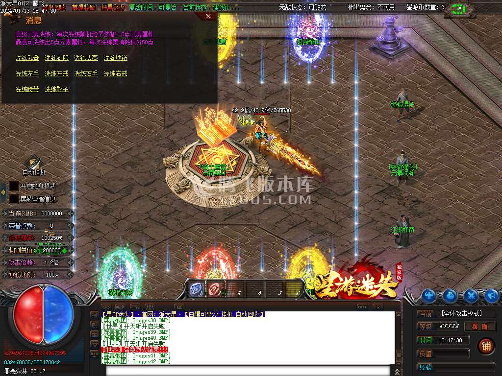 星游迷失无限刀单职业-esp/wxf插件