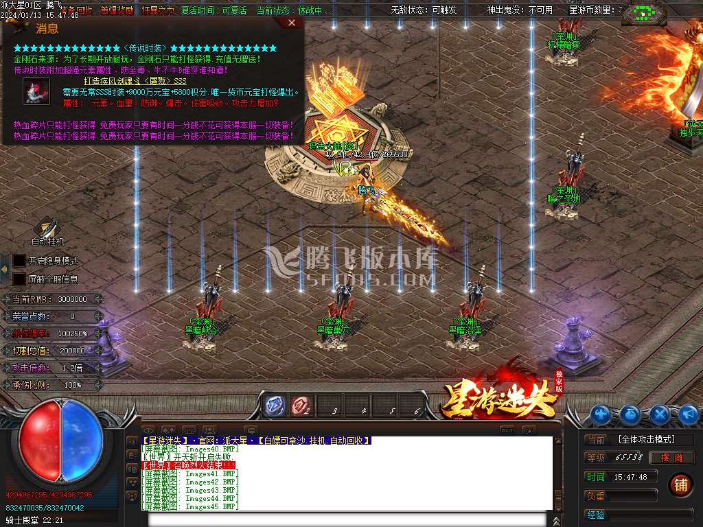 星游迷失无限刀单职业-esp/wxf插件