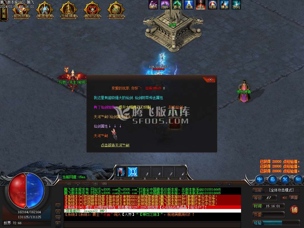 殉道沉默专属神器单职业-esp/wxf插件