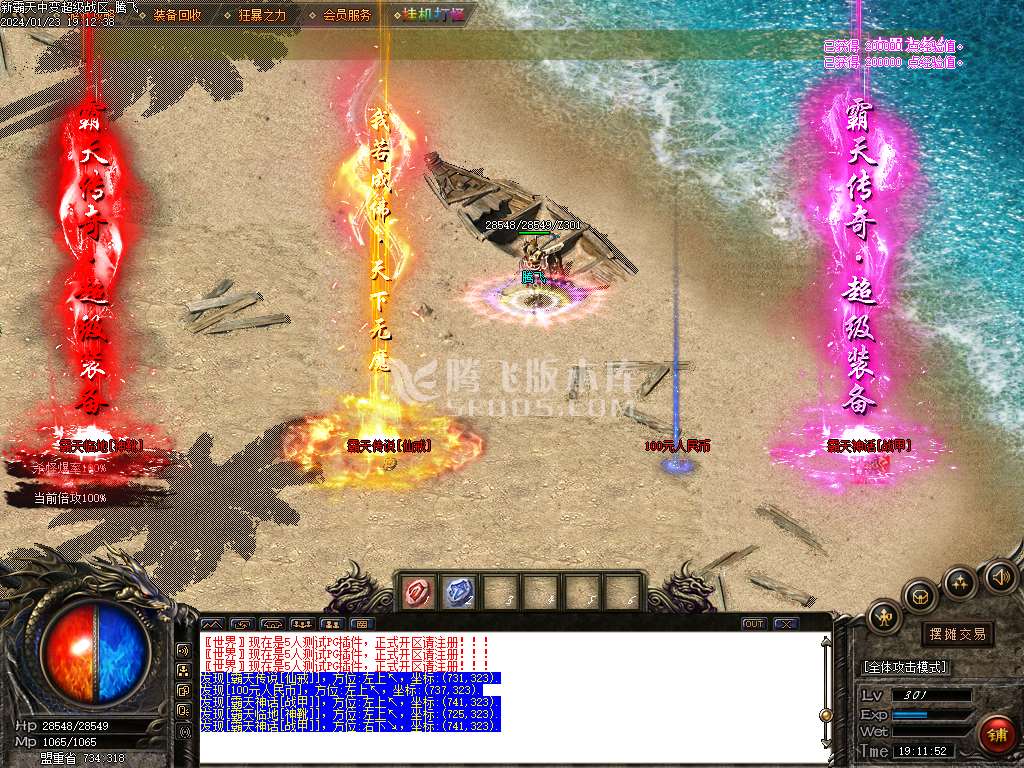 新霸天中变单职业迷失