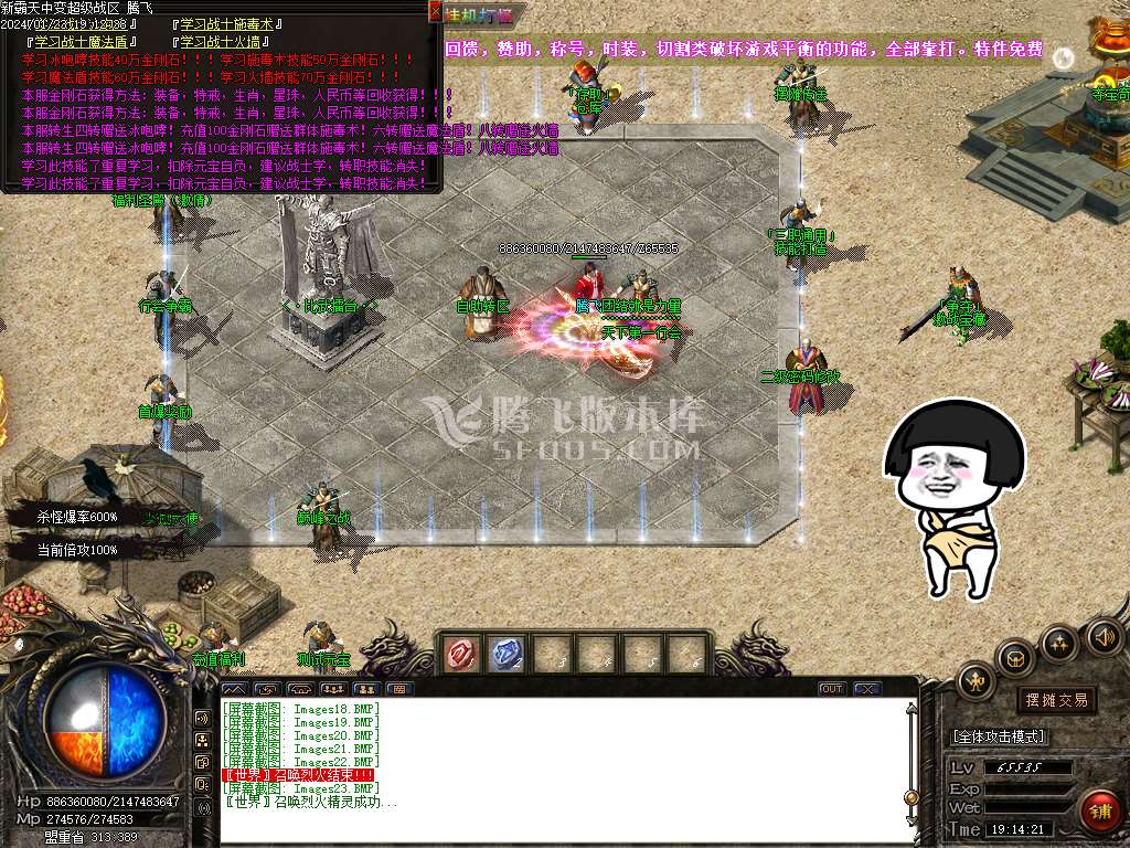 新霸天中变单职业迷失